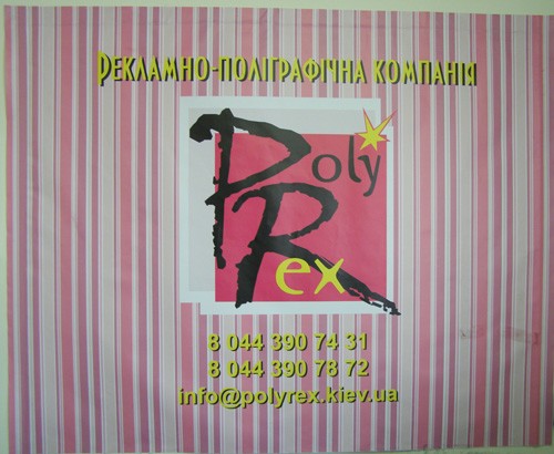 Баннер Баннер