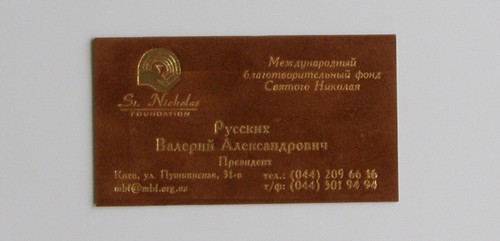 Визитка односторонняя, тиснение золотом, дизайнерская бумага Визитка односторонняя, тиснение золотом, дизайнерская бумага