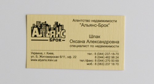 Визитка односторонняя, цифровая печать, дизайнерская бумага Визитка односторонняя, цифровая печать, дизайнерская бумага