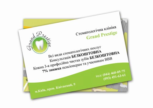 Рекламная листовка 70х100 Рекламная листовка 70х100