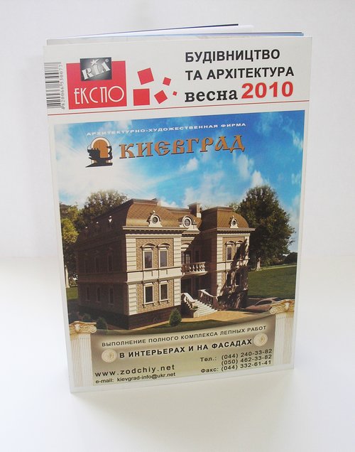 Каталог, офсетная печать Каталог, офсетная печать
