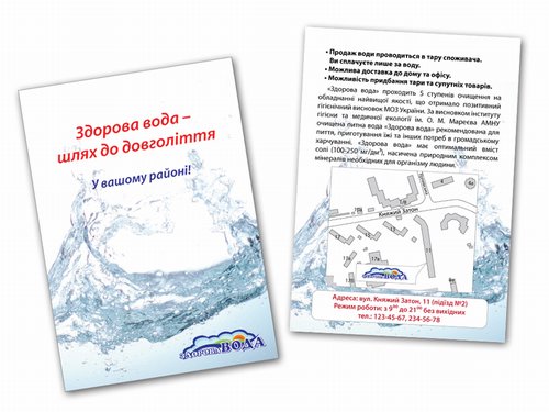 Рекламная листовка А6 Рекламная листовка А6