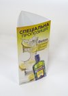 Стоппер-рекламка на стол. Картон. Стоппер-рекламка на стол. Картон.