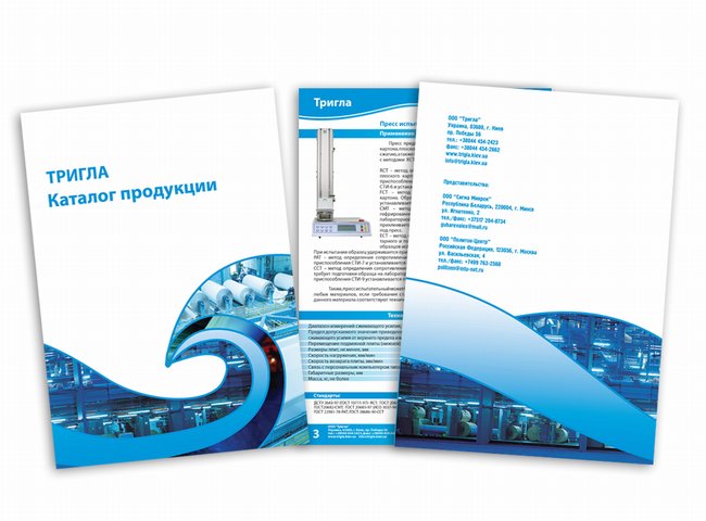 Буклет Тригла Буклет Тригла