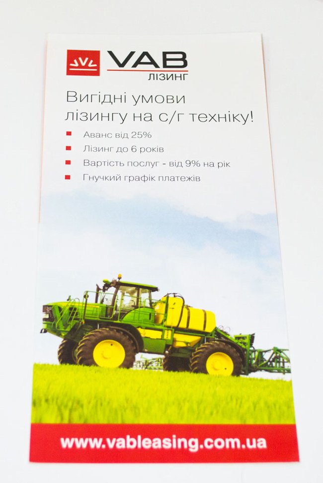 Флаер Флаер