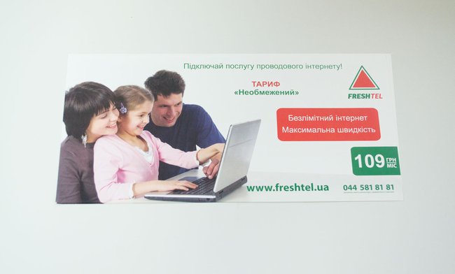 Флаер Флаер