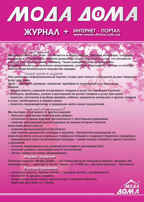 Листовка А-4 (оборот) Листовка А-4 (оборот)